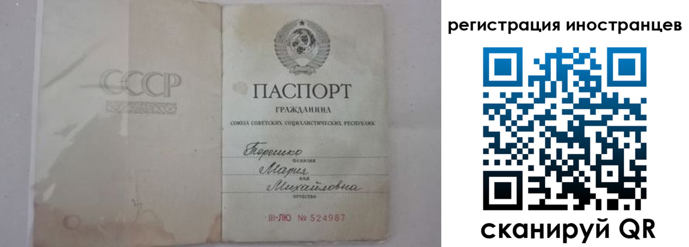 прописка паспорт в Пролетарске