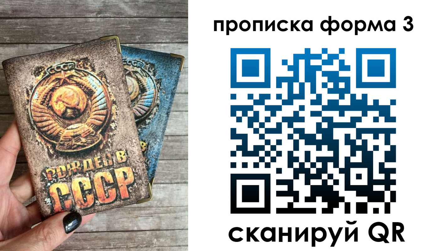 прописка для работы в Пролетарске